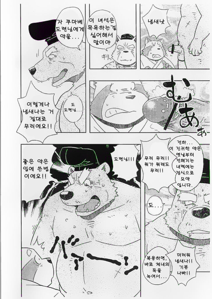 Chinpou Yaku page 6 full