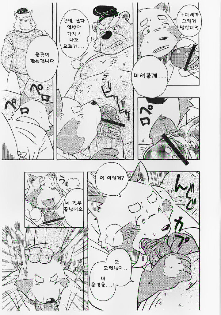 Chinpou Yaku page 7 full