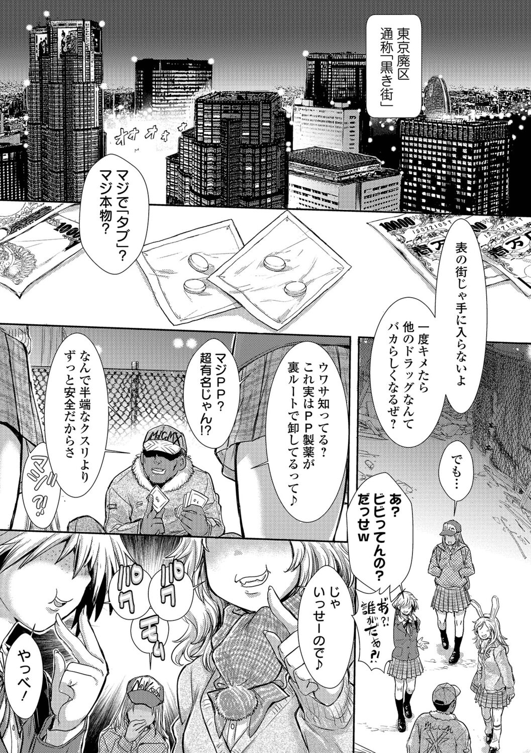 Ryona King Vol.18 page 7 full