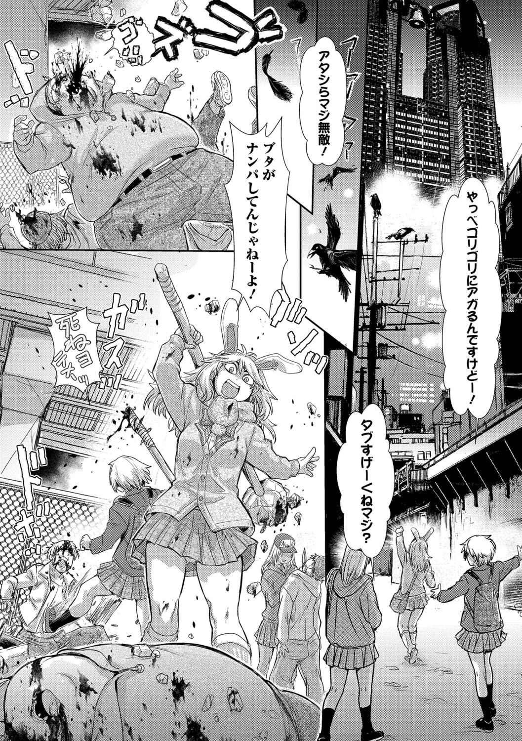 Ryona King Vol.18 page 8 full
