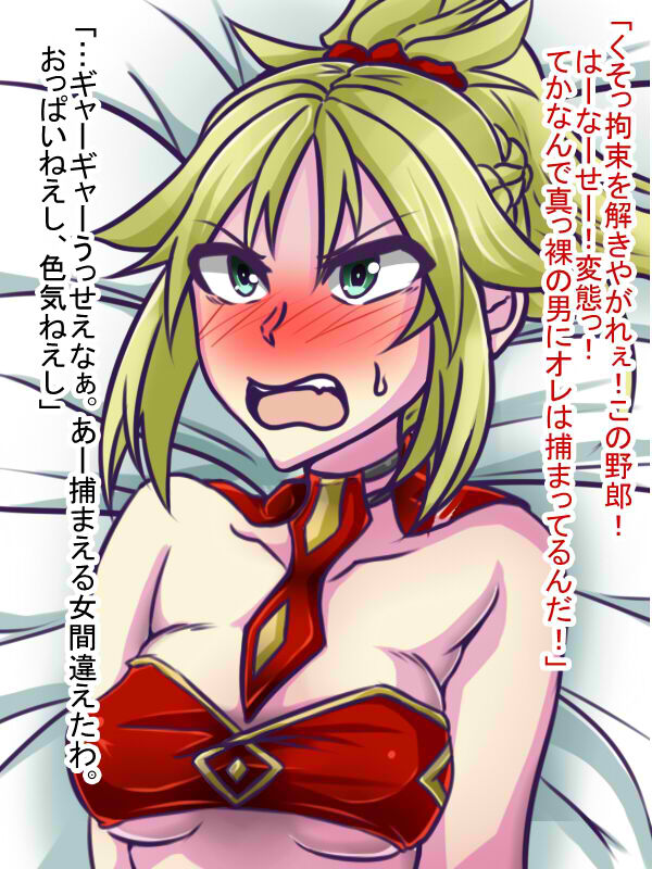 Mordred page 1 full