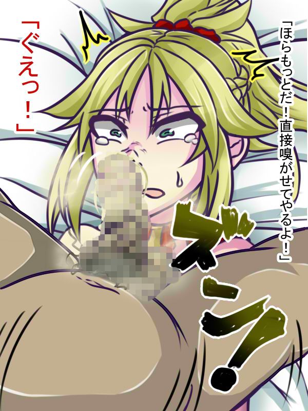 Mordred page 5 full
