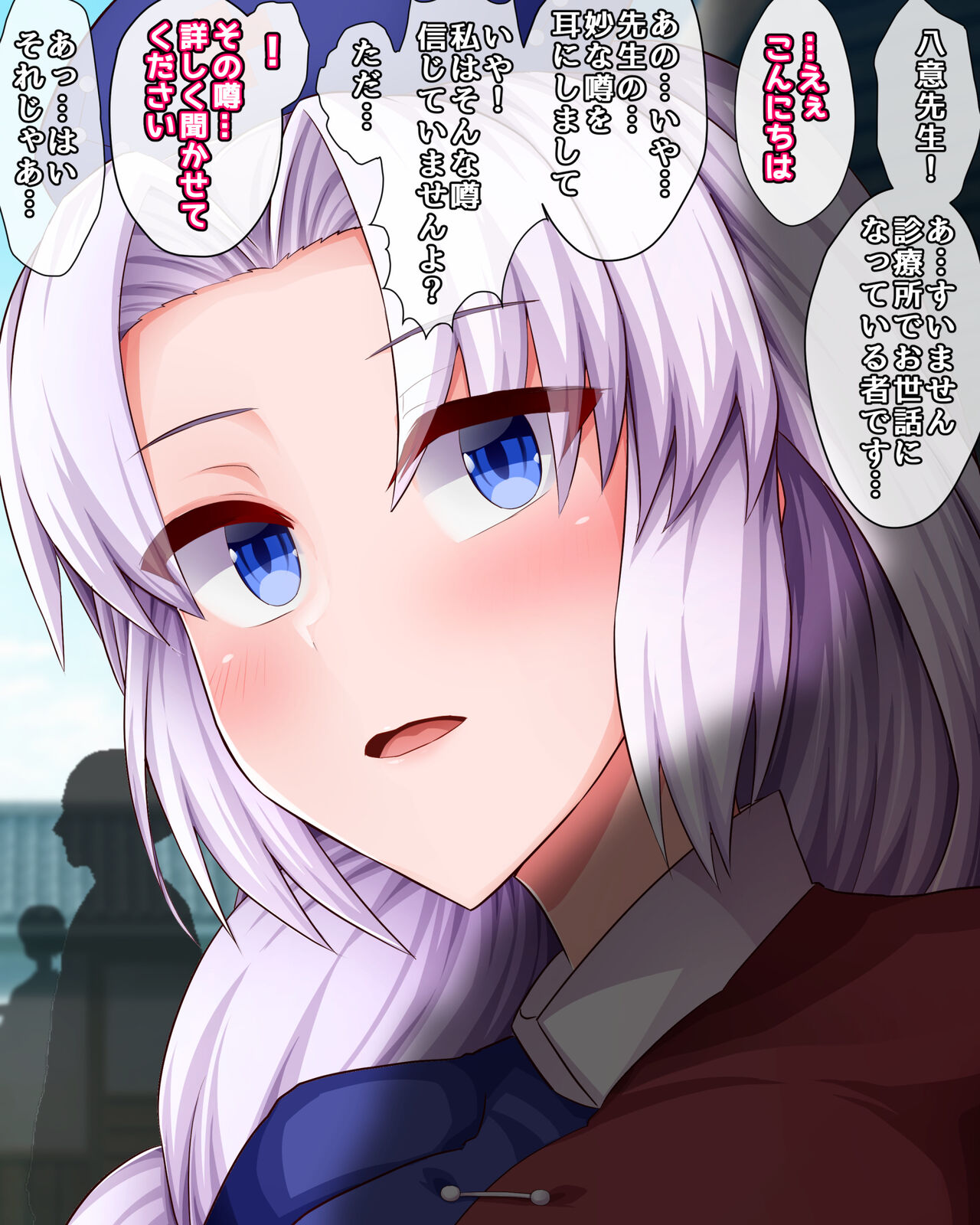 Daiyouei Eirin page 2 full