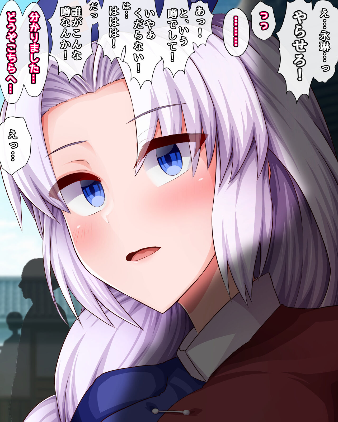 Daiyouei Eirin page 3 full