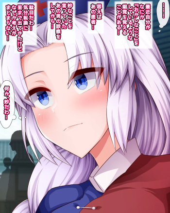 Daiyouei Eirin cover