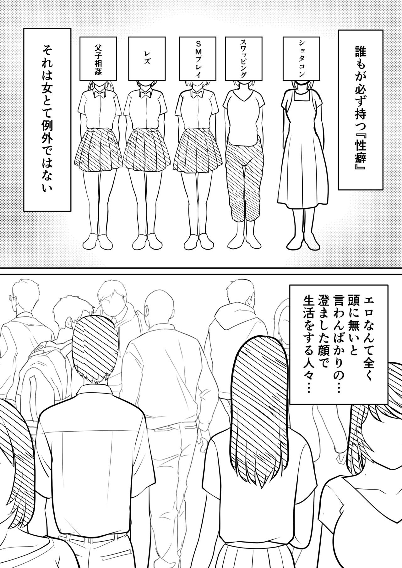 Hahaoya ni mo Seiheki wa Aru page 4 full
