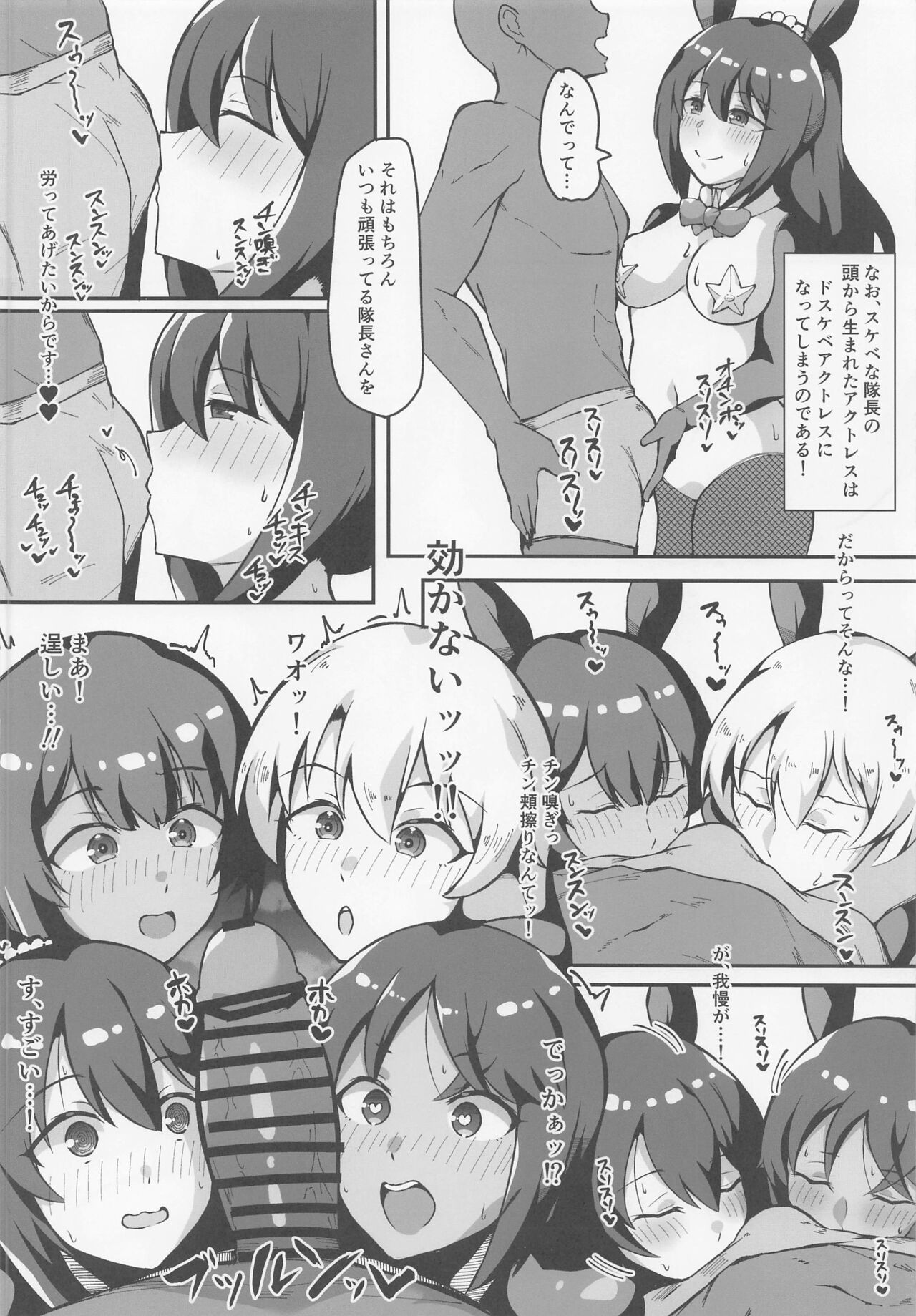 Yume no Naka de Gyaku Bunny Tri Stella to Ecchi Suru Hon page 3 full