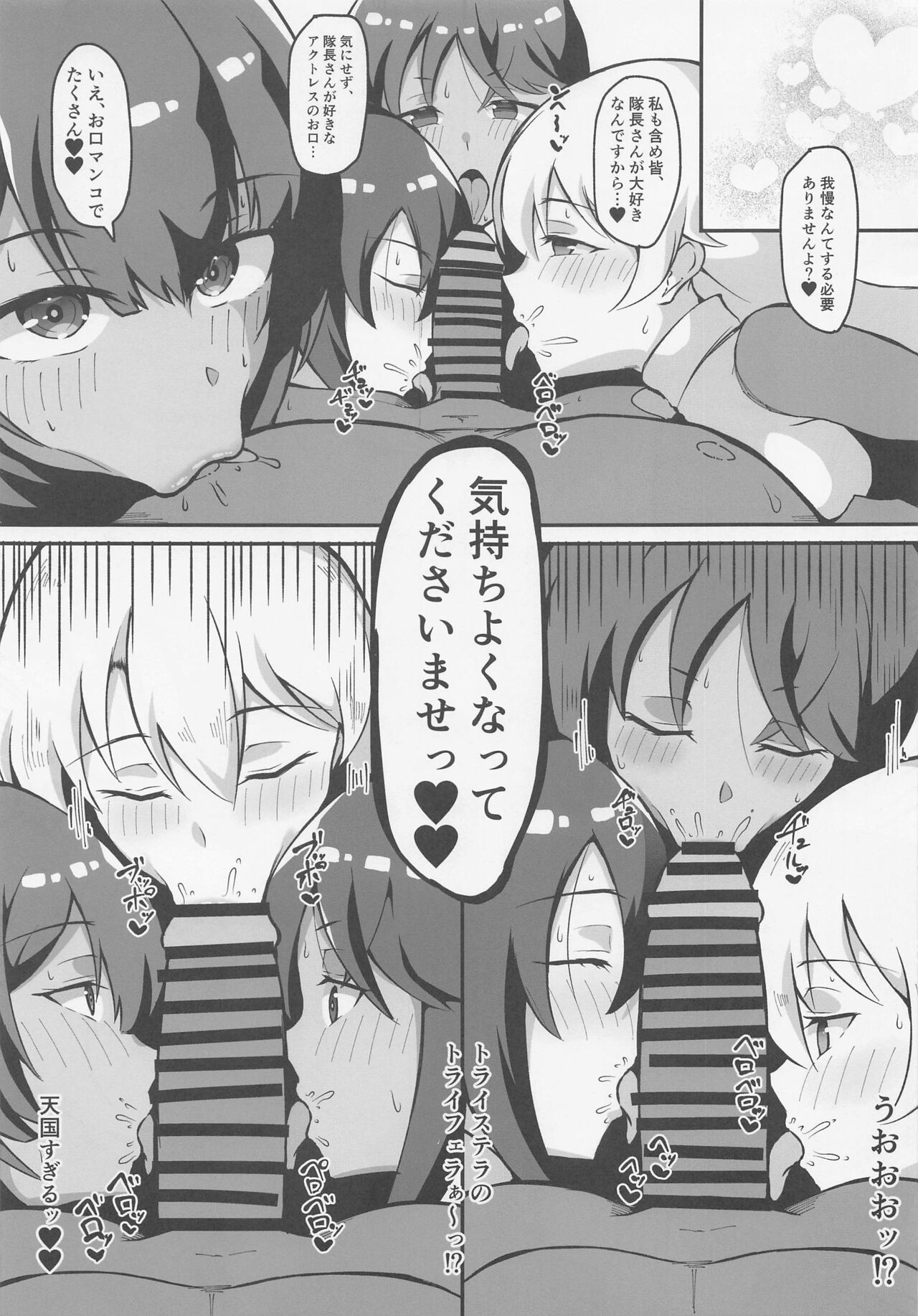 Yume no Naka de Gyaku Bunny Tri Stella to Ecchi Suru Hon page 4 full