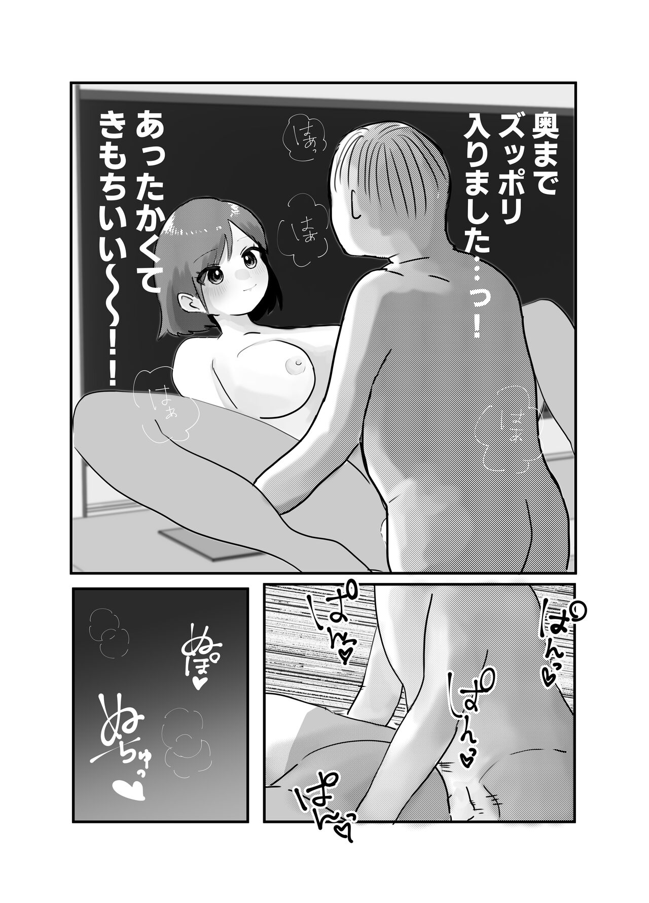 Jikan yo Tomare! Tokitome Oji-san no Kozukuri Keikaku 3 page 8 full