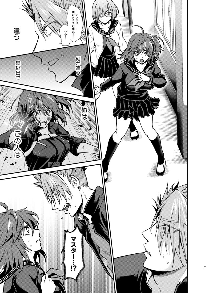 Gakuen Yuugi page 6 full