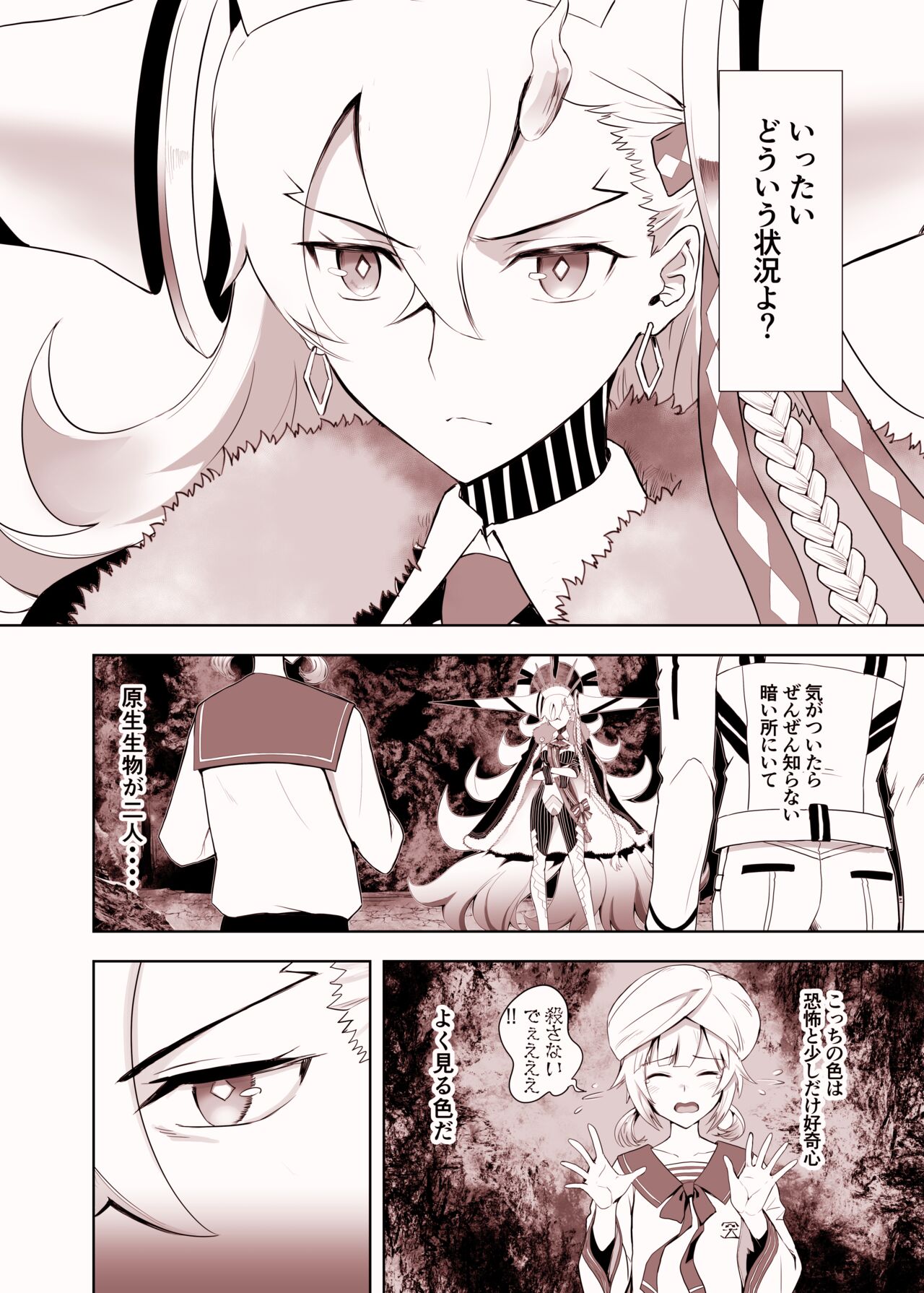 Lovely U page 1 full