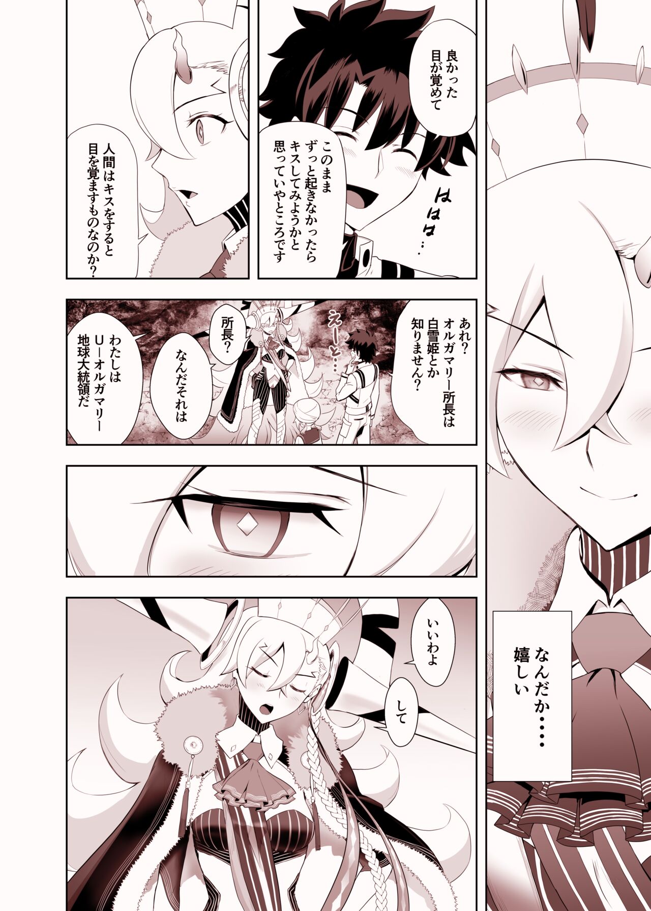 Lovely U page 3 full