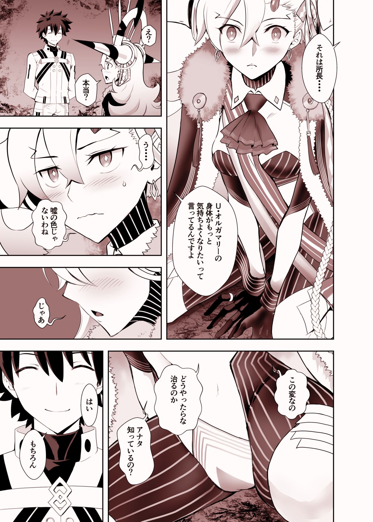 Lovely U page 7 full