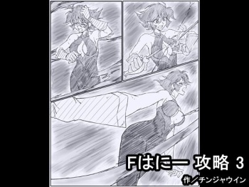 F Hani Cheats 3 cover