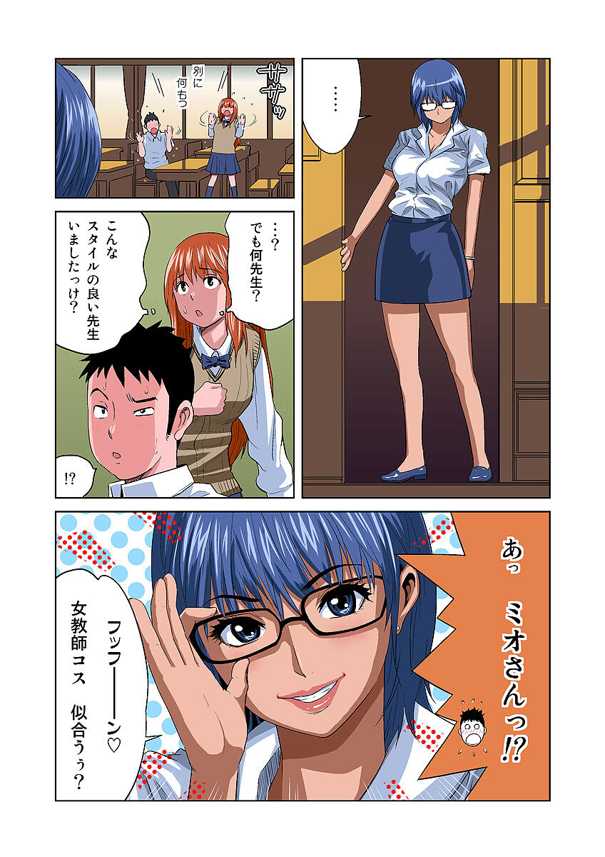 HiME-Mania Vol. 7 page 6 full