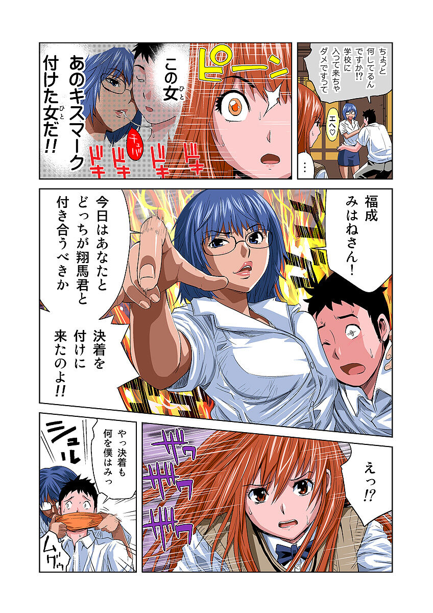 HiME-Mania Vol. 7 page 7 full