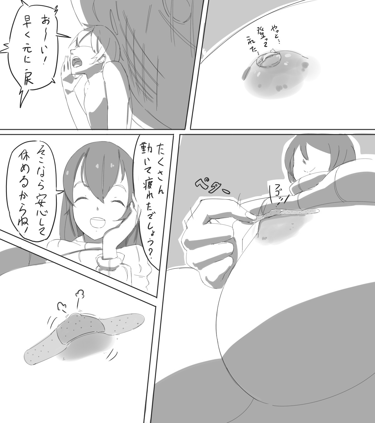 Marushamo page 4 full