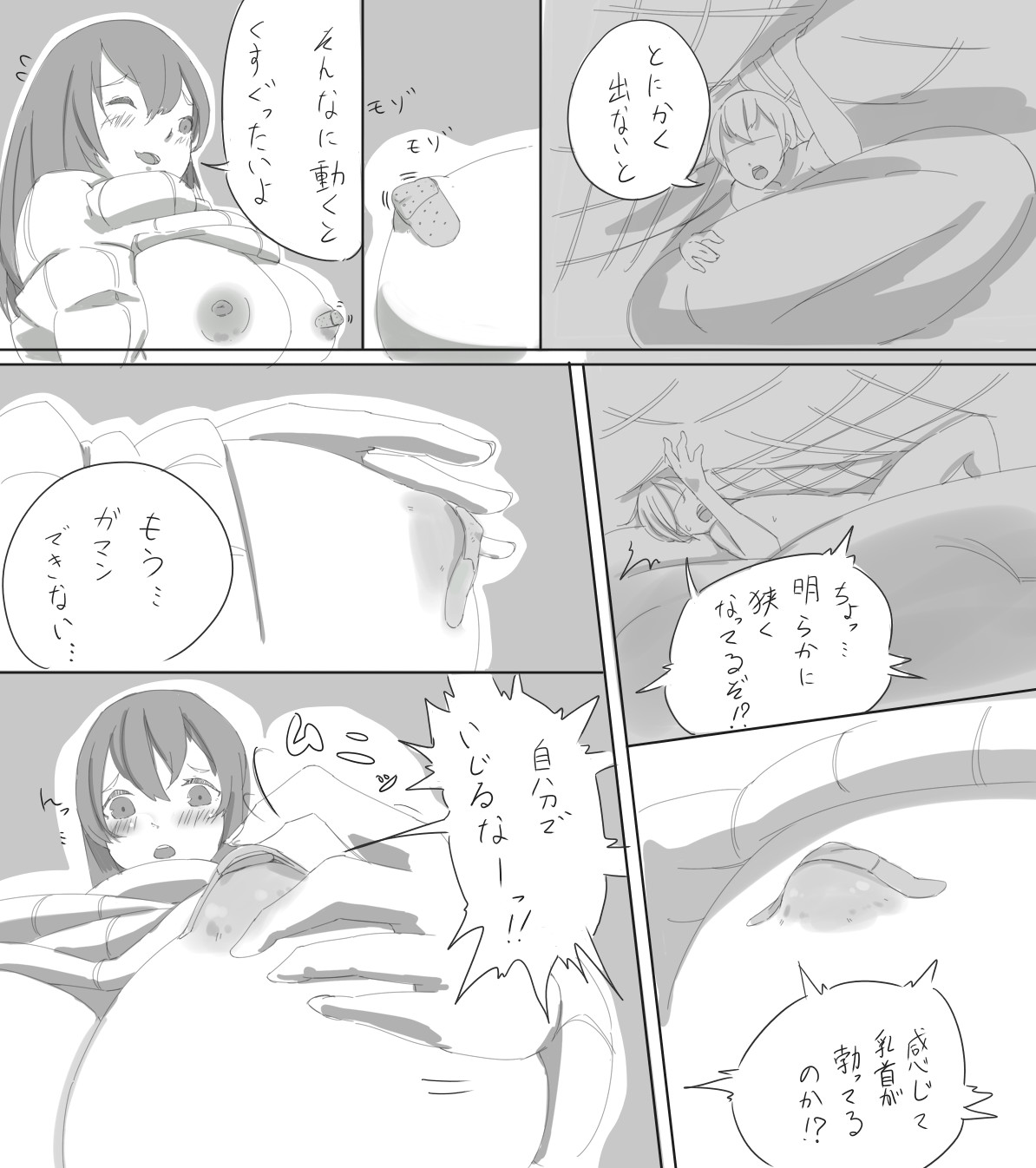 Marushamo page 5 full