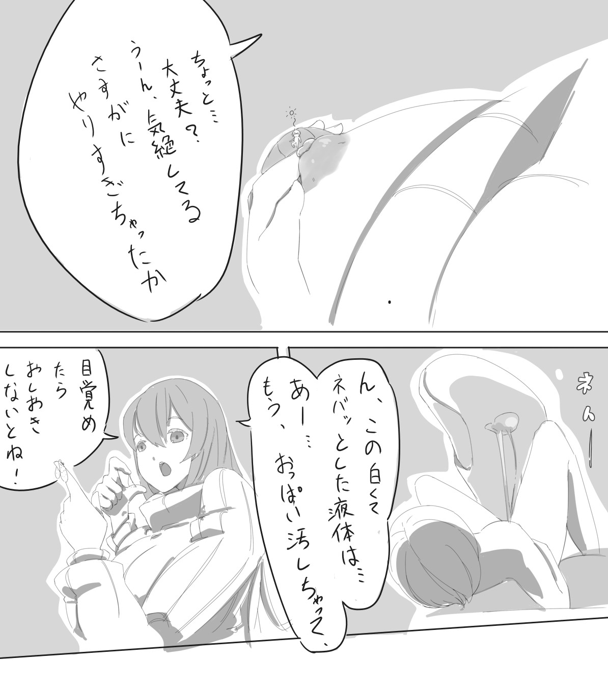 Marushamo page 7 full