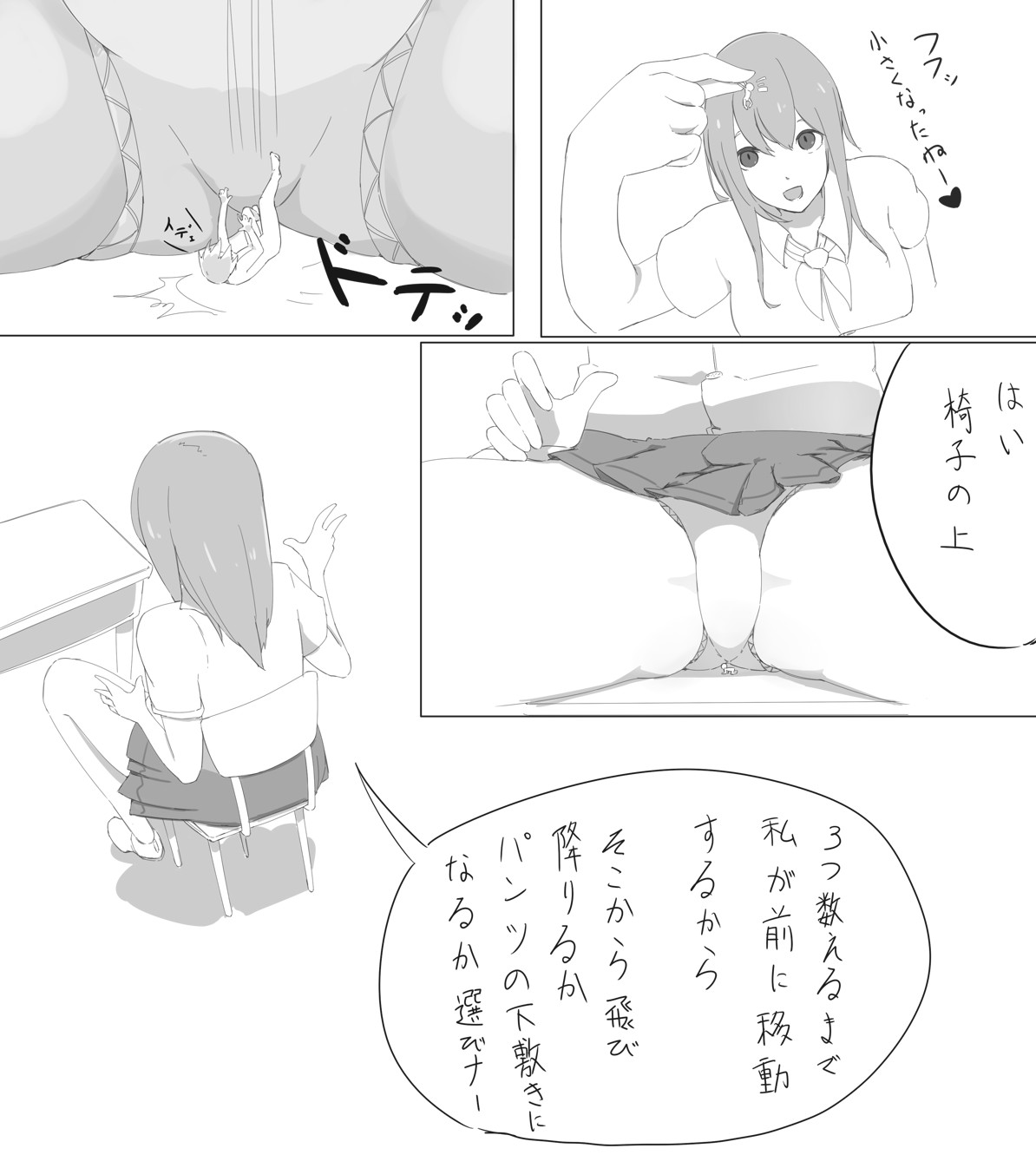 Marushamo page 9 full