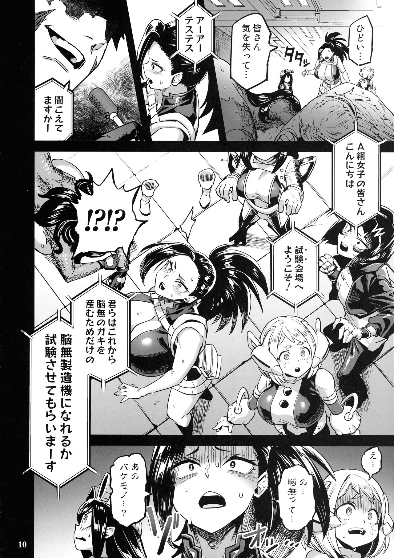 Watashi wa Villain Creati _ I'm Villain Creati page 10 full