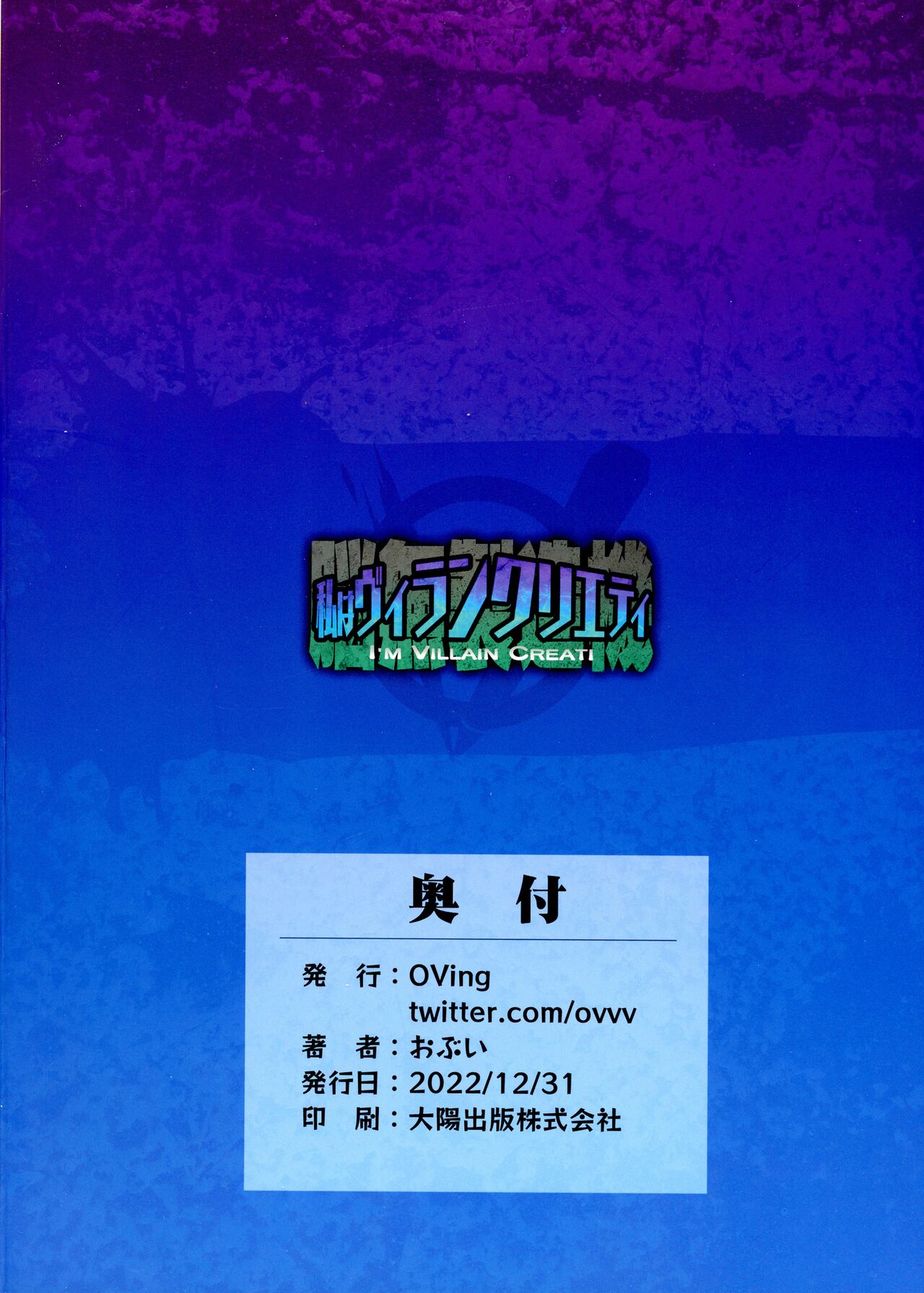 Watashi wa Villain Creati _ I'm Villain Creati page 2 full