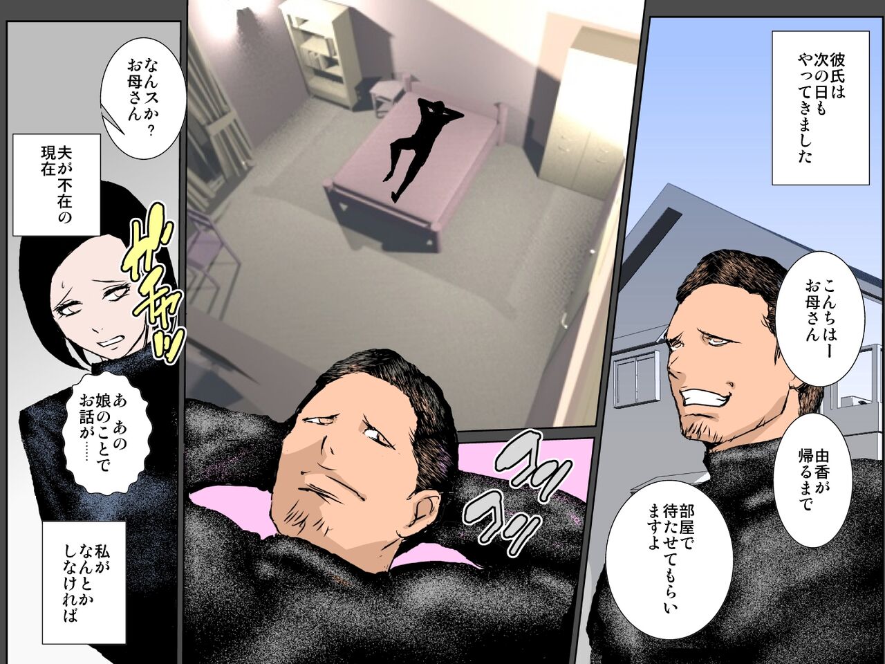 Musume o mamoru tame DQN ni daka re tsudzuketa bijin haha page 9 full