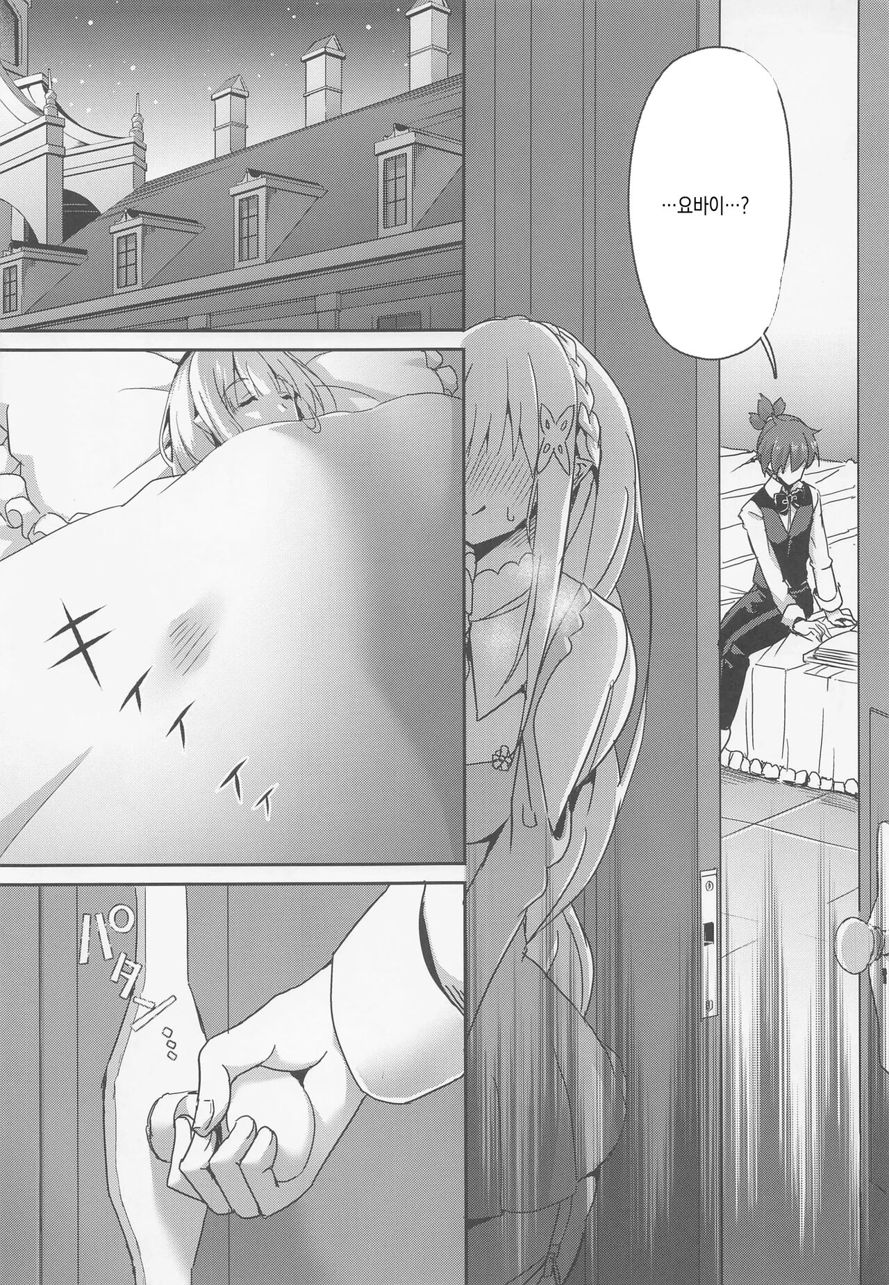 Majo no Nokoriga III page 10 full