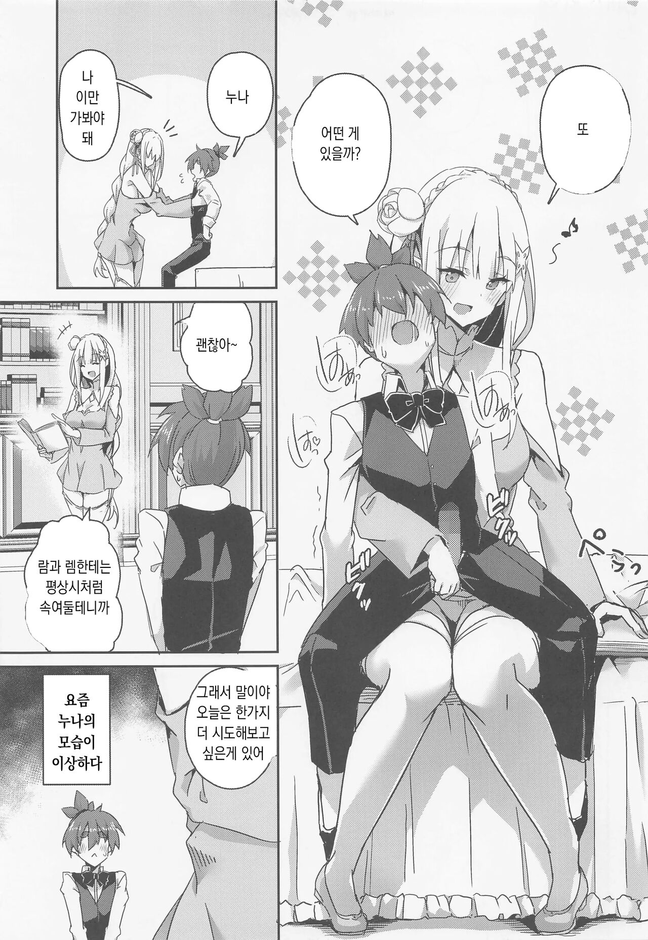 Majo no Nokoriga III page 4 full