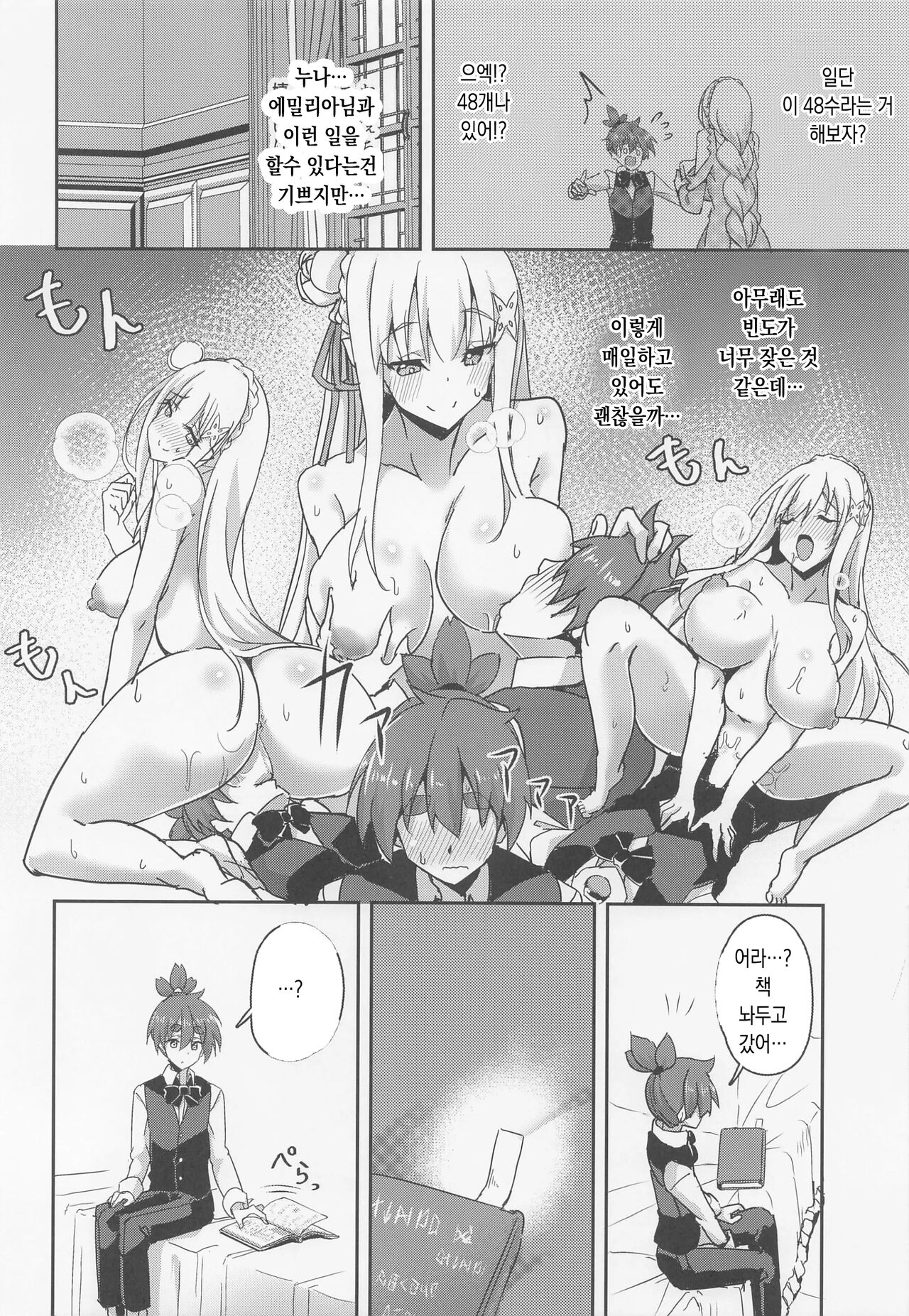 Majo no Nokoriga III page 9 full