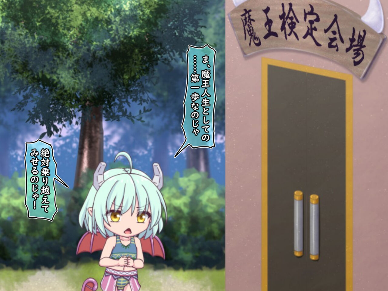 Mao kentei erebeta page 6 full