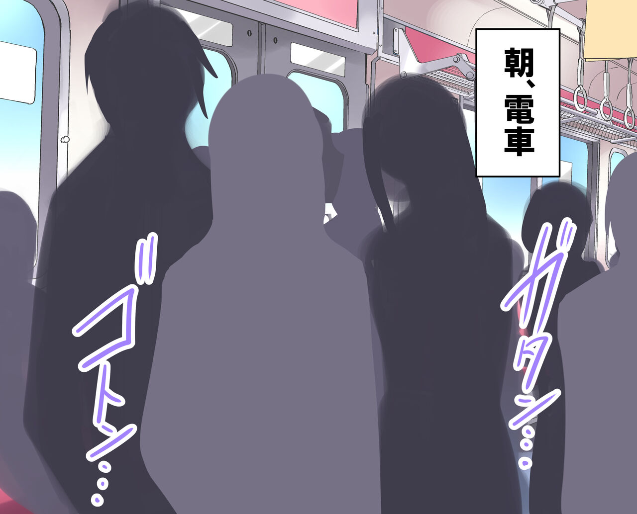 Mesuochi Chikan ~Ubawareru Otoko toshite no Songen~ page 4 full