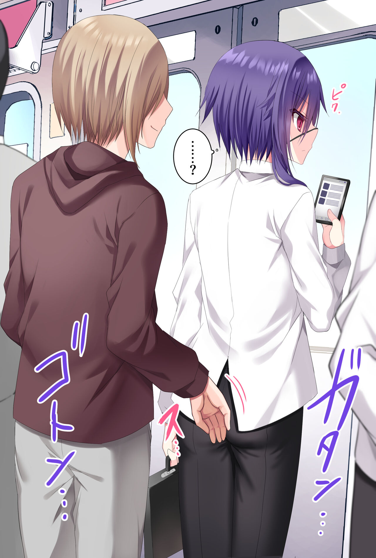 Mesuochi Chikan ~Ubawareru Otoko toshite no Songen~ page 6 full