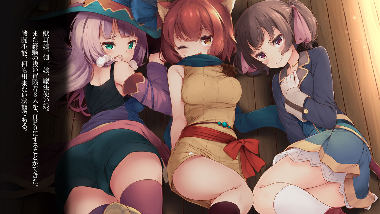 HP0 ~Fantasy Musume 3-nin CG-shuu~ page 5 full