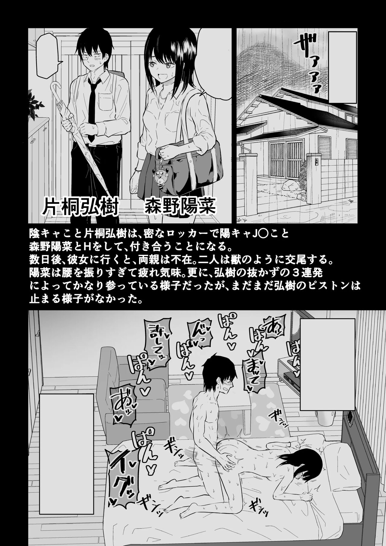 陽キャJ○3 地獄編 page 2 full