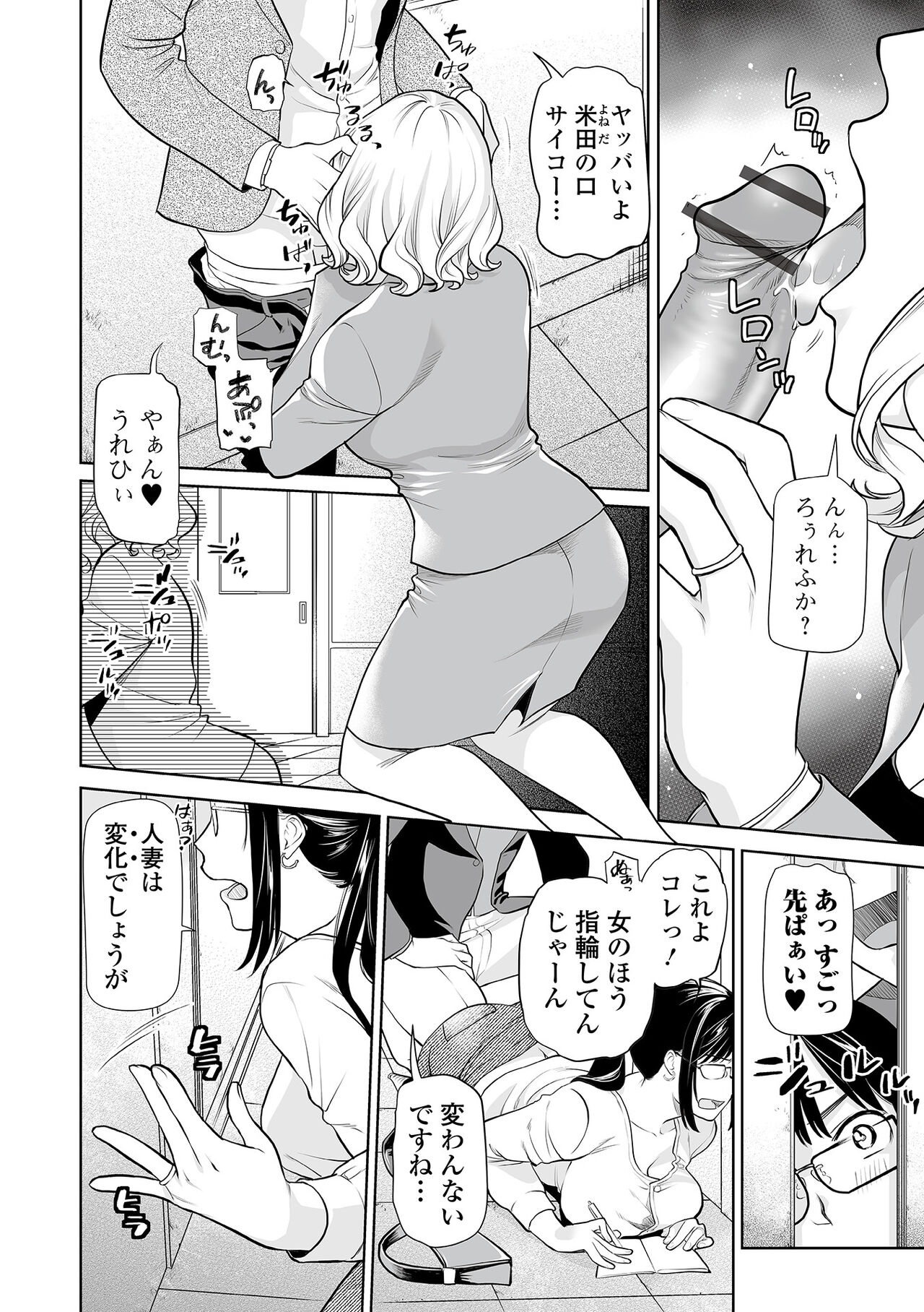 Web Comic Toutetsu Vol. 87 page 4 full