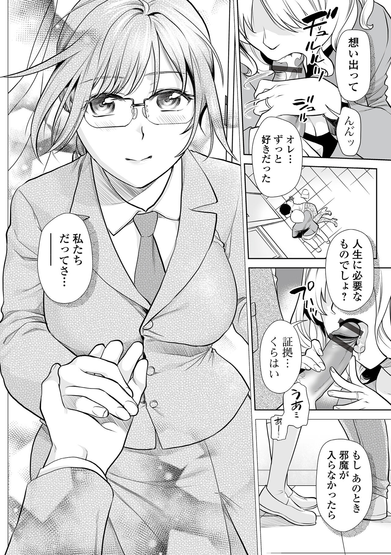 Web Comic Toutetsu Vol. 87 page 6 full