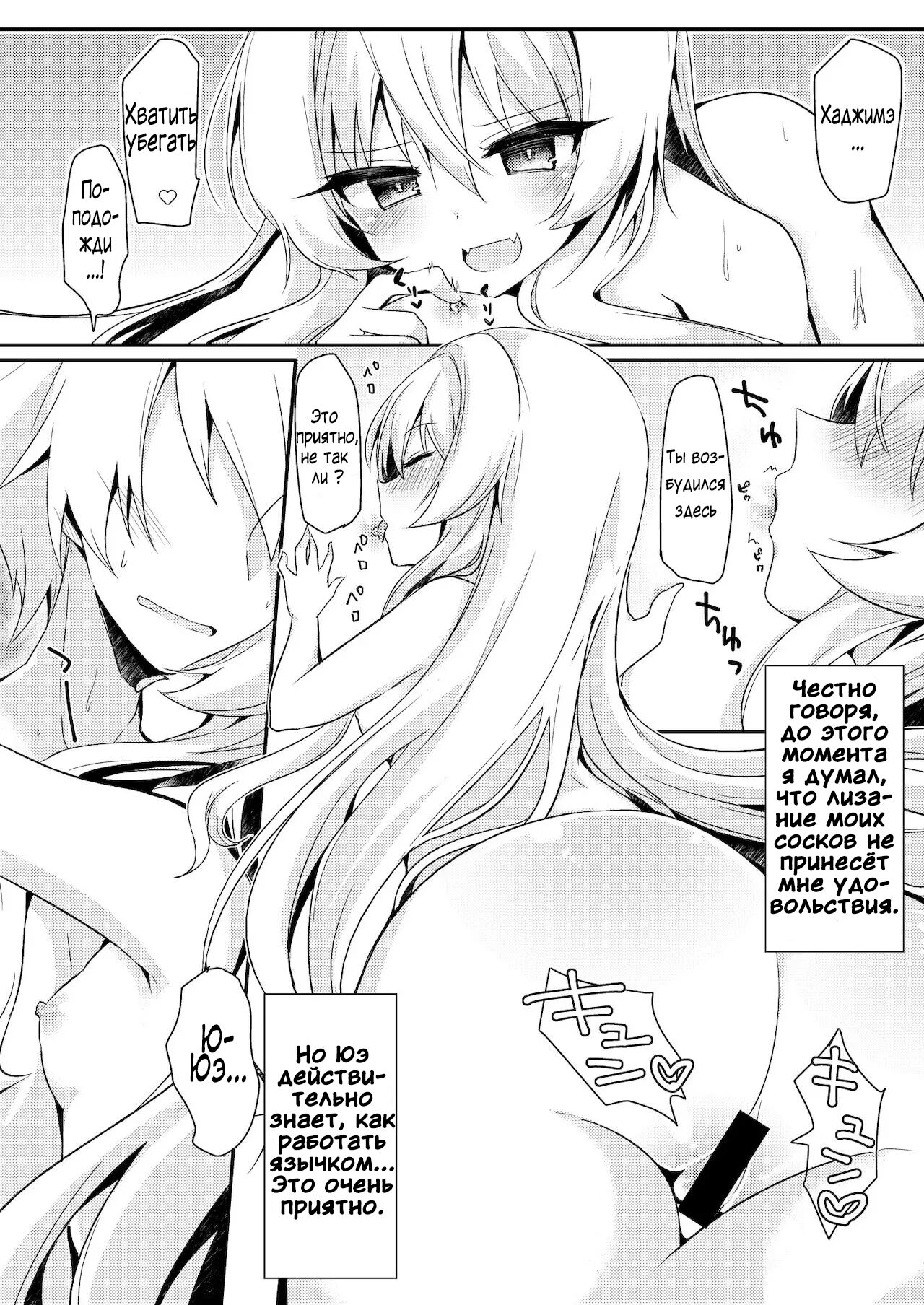 Arifureta Nichijo wa Kyuketsu Hime ni Kuwareru page 3 full