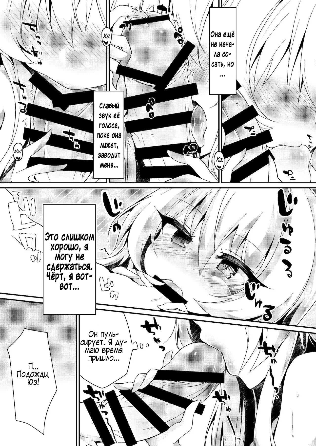 Arifureta Nichijo wa Kyuketsu Hime ni Kuwareru page 5 full