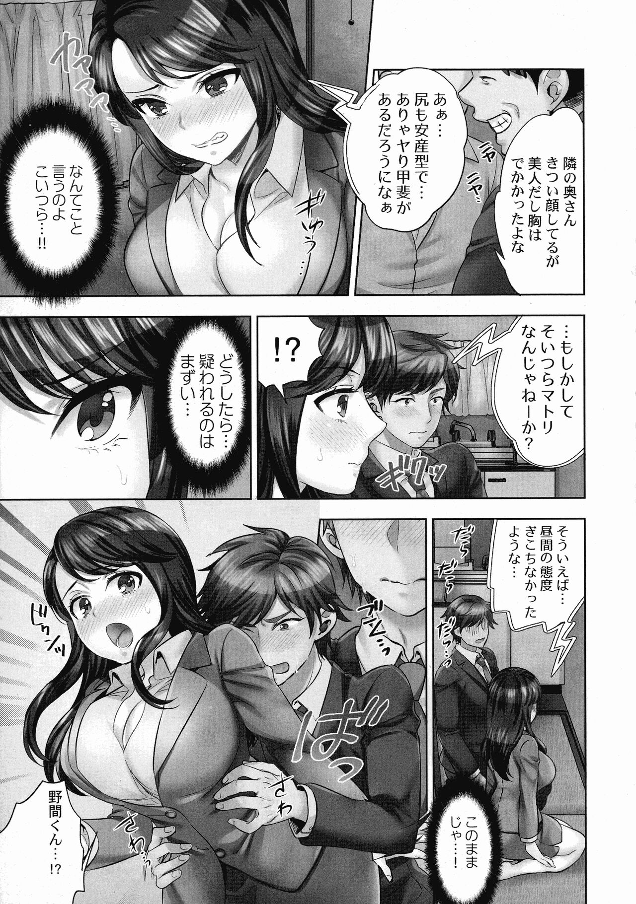 Sennyuu Sousa-kan wa SEX mo Oshigotodesu page 10 full