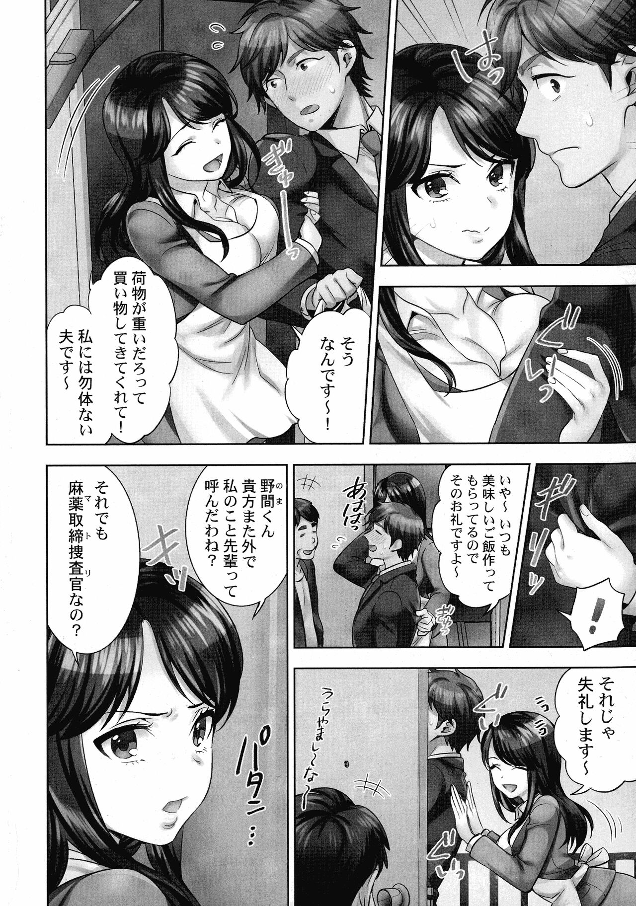Sennyuu Sousa-kan wa SEX mo Oshigotodesu page 5 full