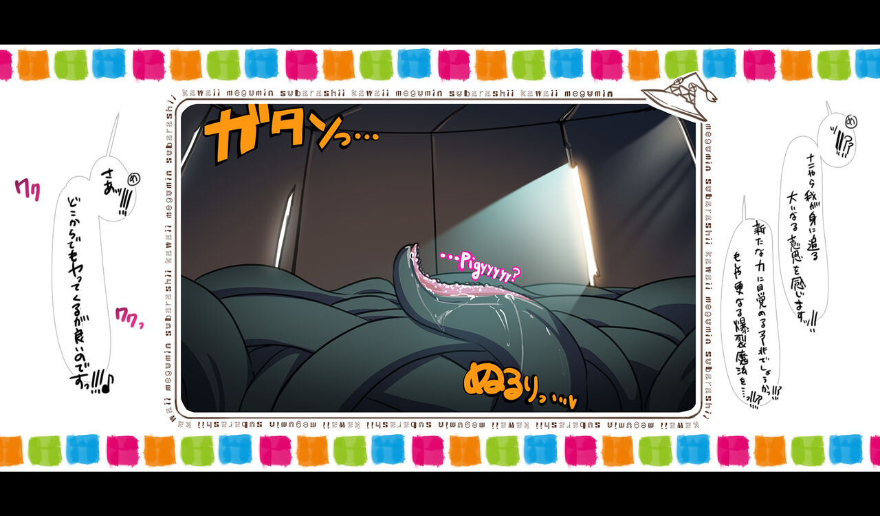 Megumin no Oshiri ga Do Ecchi Shokushu darake no Taru ni Zubotto Hamacchau Yatsu! page 3 full