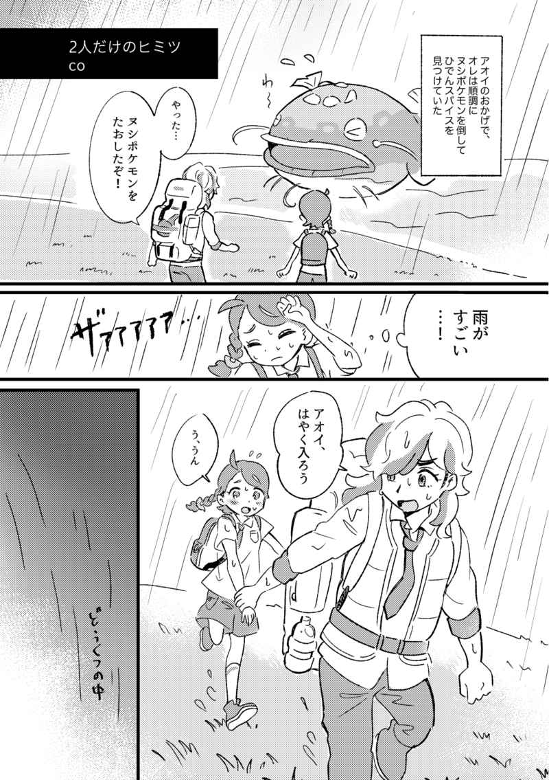 Lujuria page 2 full