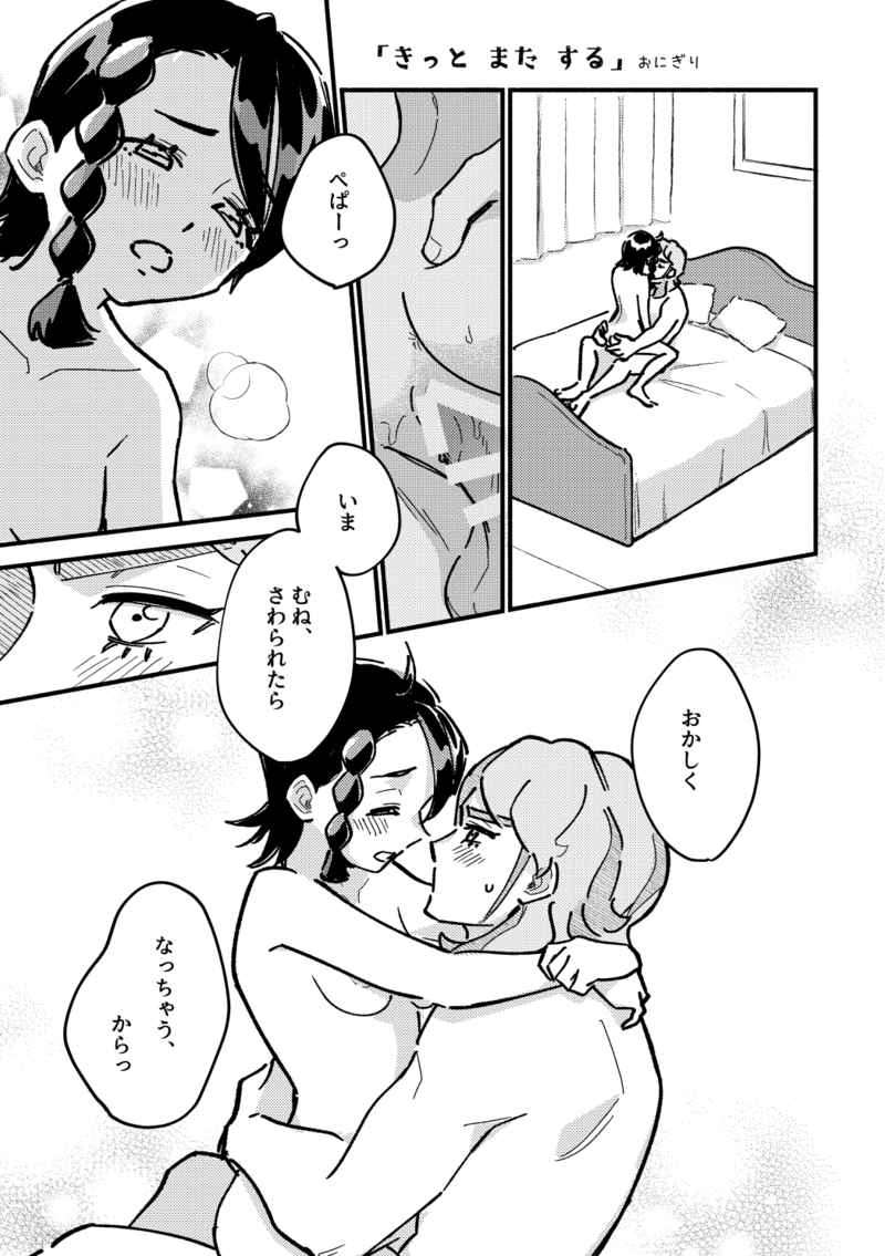 Lujuria page 3 full
