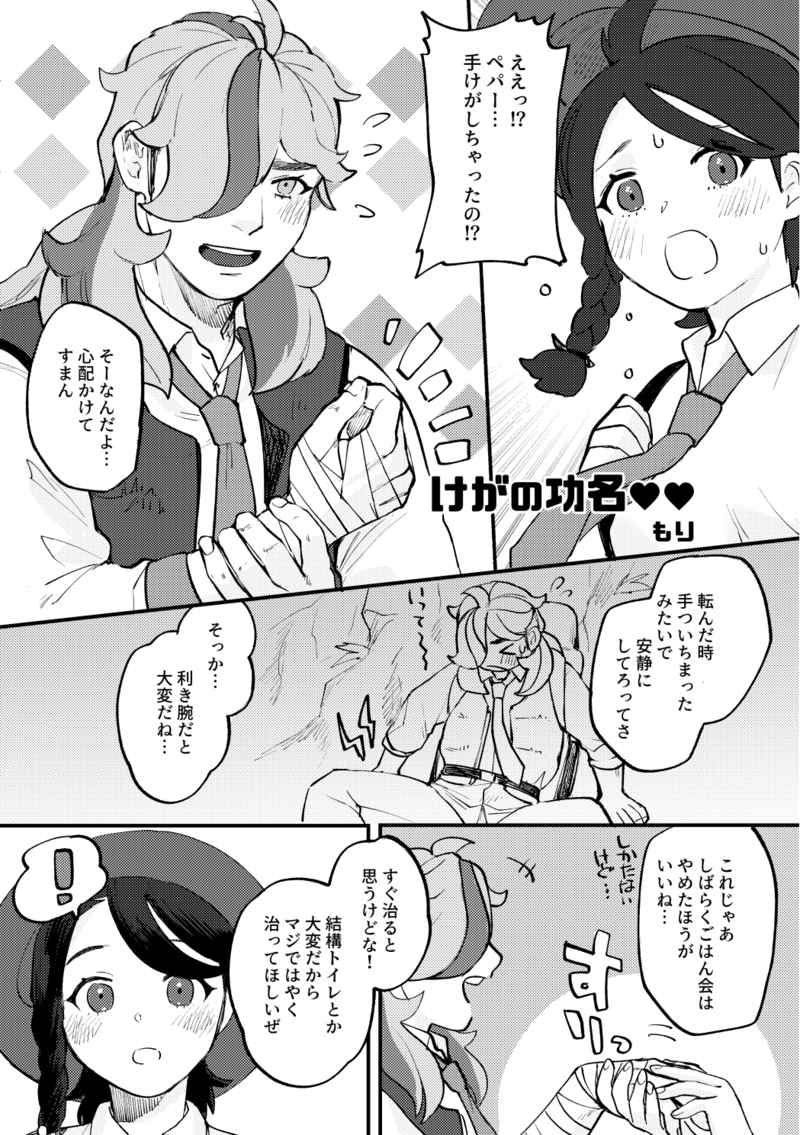 Lujuria page 8 full