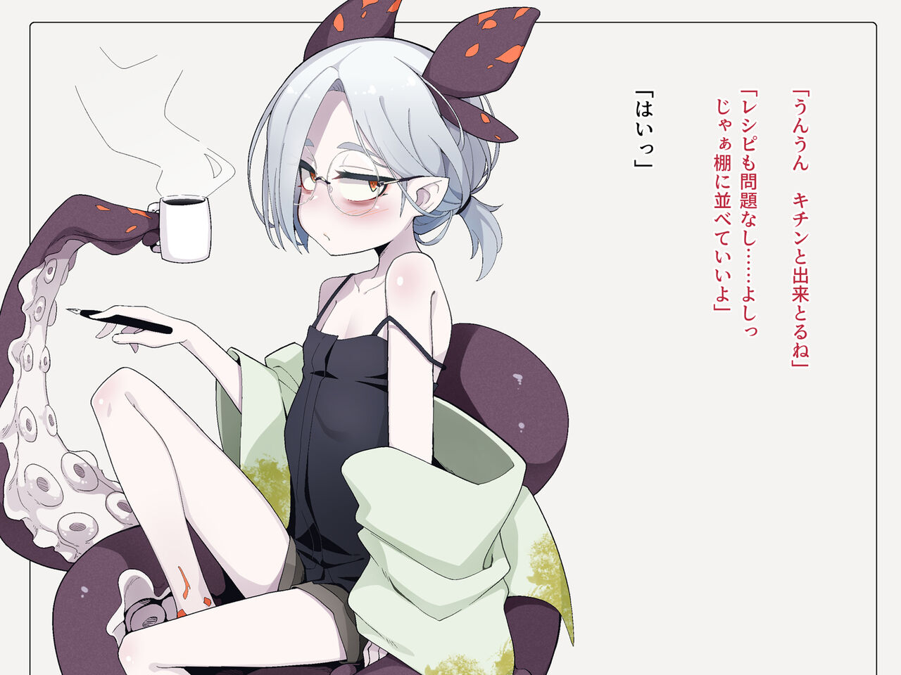 Jibun o seiteki taishō to shite mi rare tenai to omoikon deru kusushi no oshishōsama page 2 full