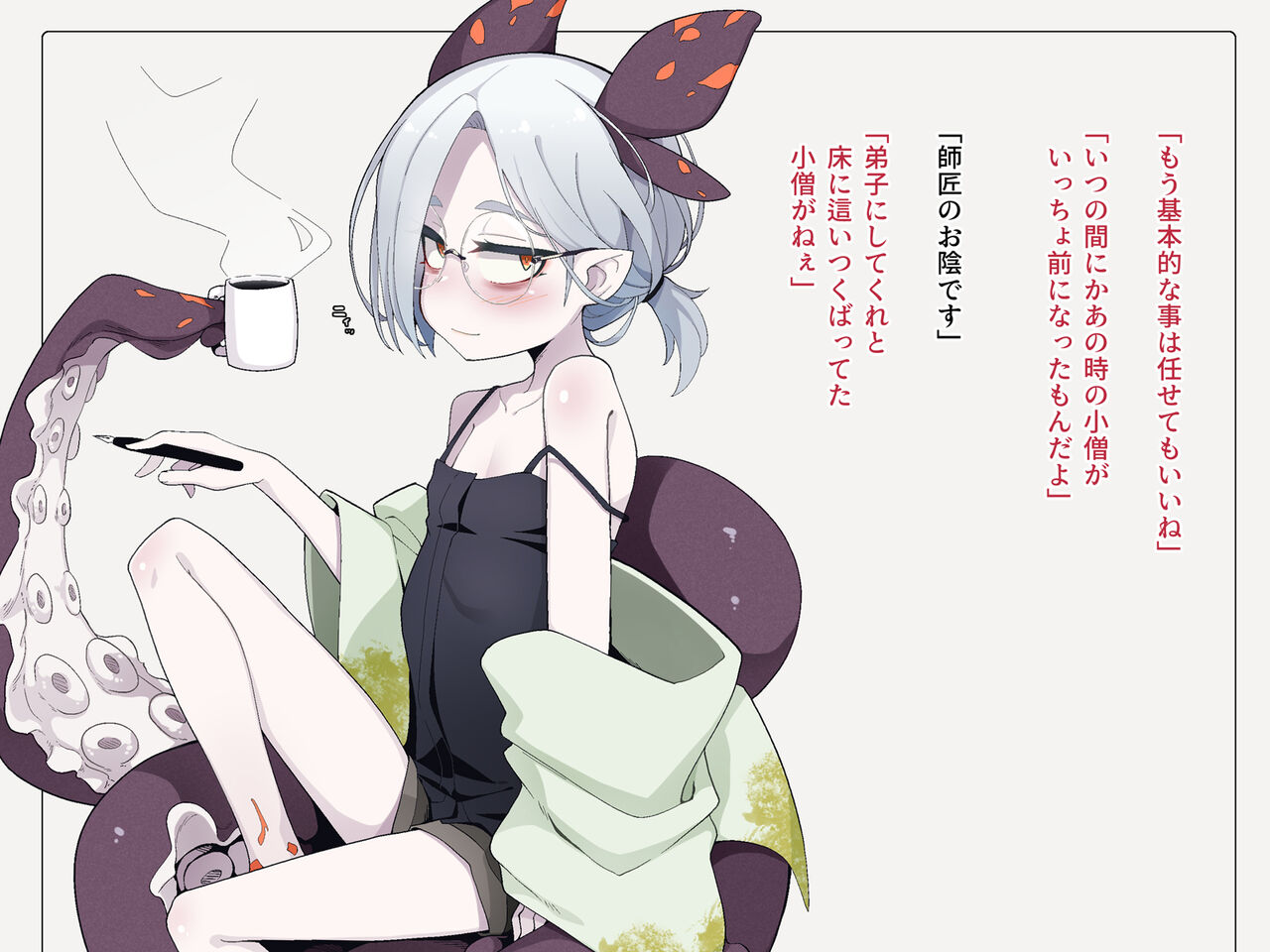 Jibun o seiteki taishō to shite mi rare tenai to omoikon deru kusushi no oshishōsama page 3 full