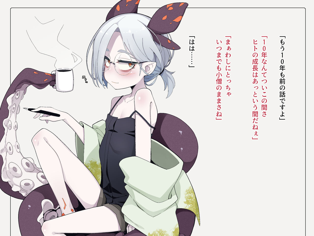 Jibun o seiteki taishō to shite mi rare tenai to omoikon deru kusushi no oshishōsama page 4 full
