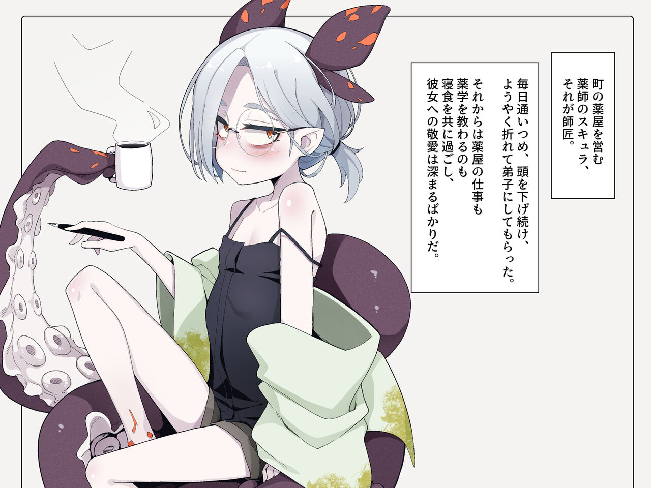 Jibun o seiteki taishō to shite mi rare tenai to omoikon deru kusushi no oshishōsama page 5 full