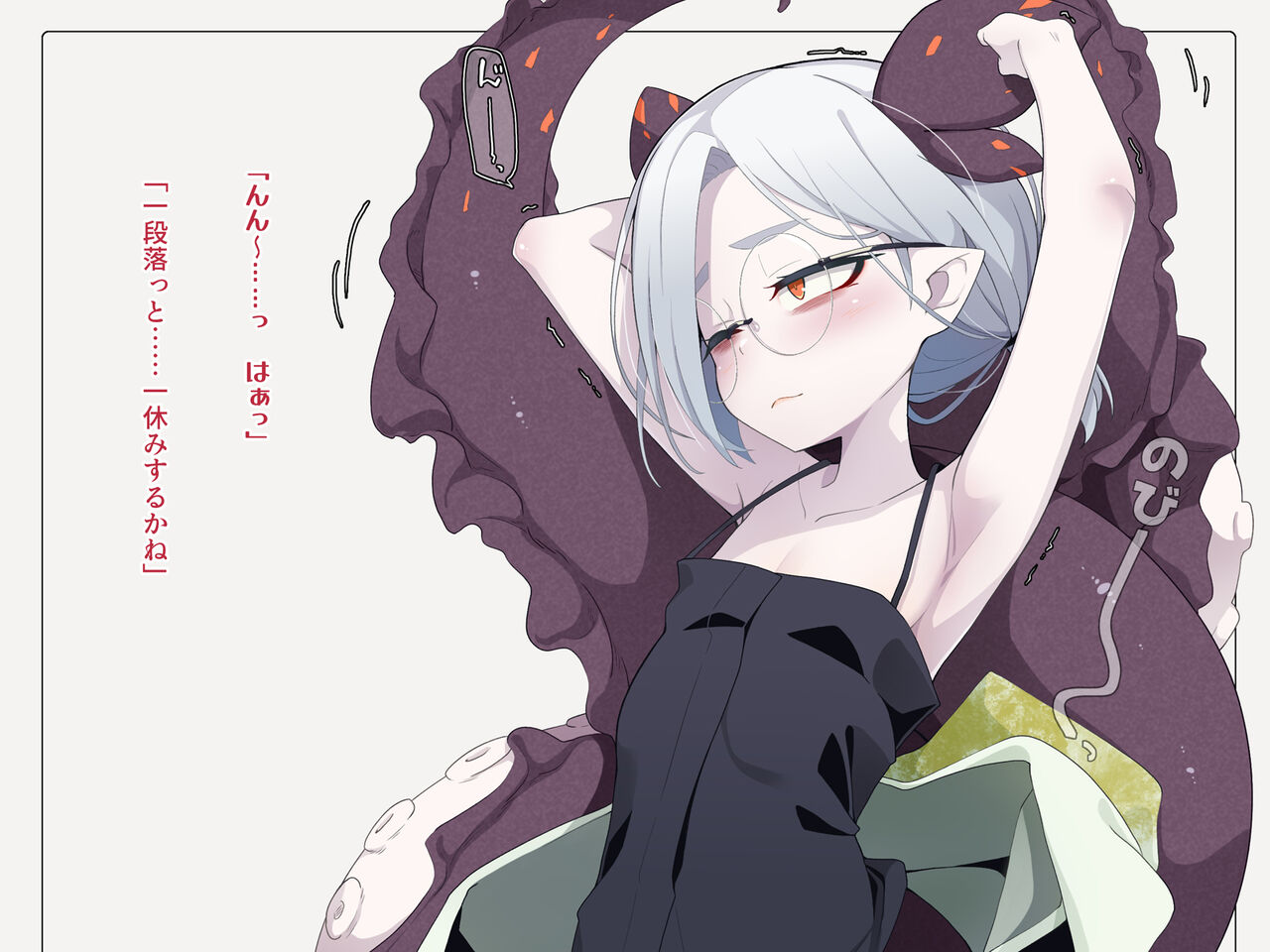 Jibun o seiteki taishō to shite mi rare tenai to omoikon deru kusushi no oshishōsama page 6 full